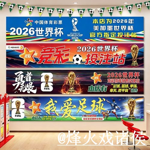2026世界杯外围怎么选？网页版区别和手机端进入参考