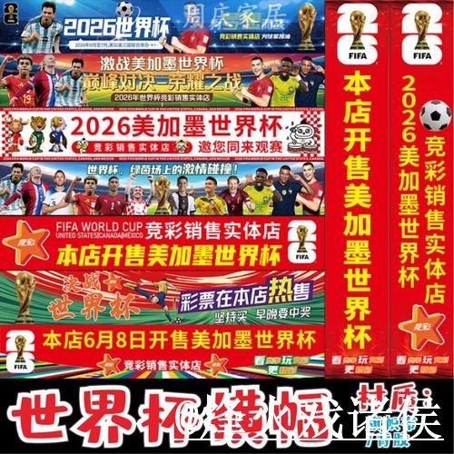 美加墨世界杯买球常见误区，备用网址和官方入口别弄错