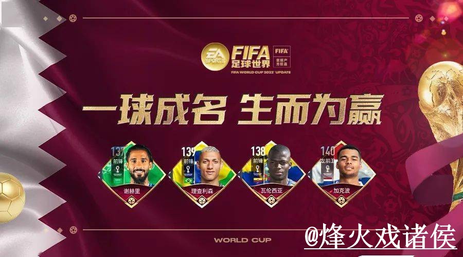 2026世界杯APP官网对比，下载异常和安卓苹果区别哪个更方便