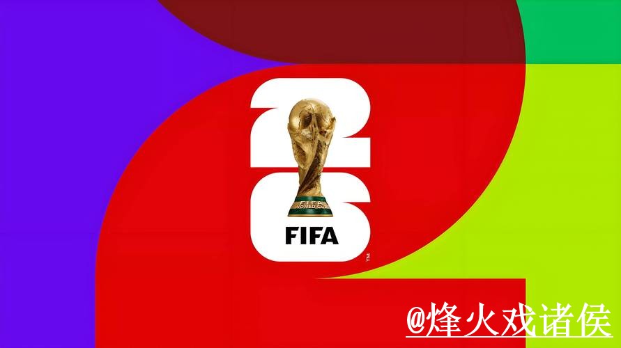 世界杯官网打不开怎么办?访问方式和官方入口整理 世界杯官网打不开怎么办?访问方式和官方入口整理