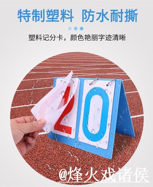 2026世界杯比分预测指南，热门球队与盘口变化参考
